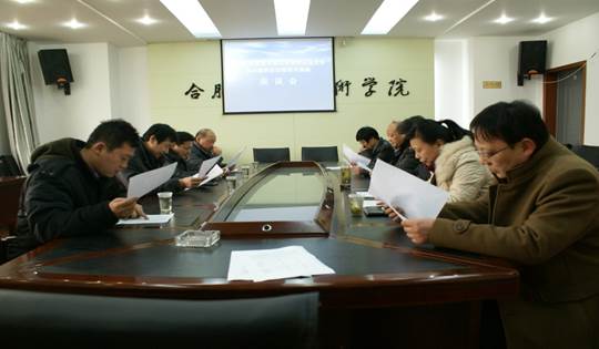座谈会
